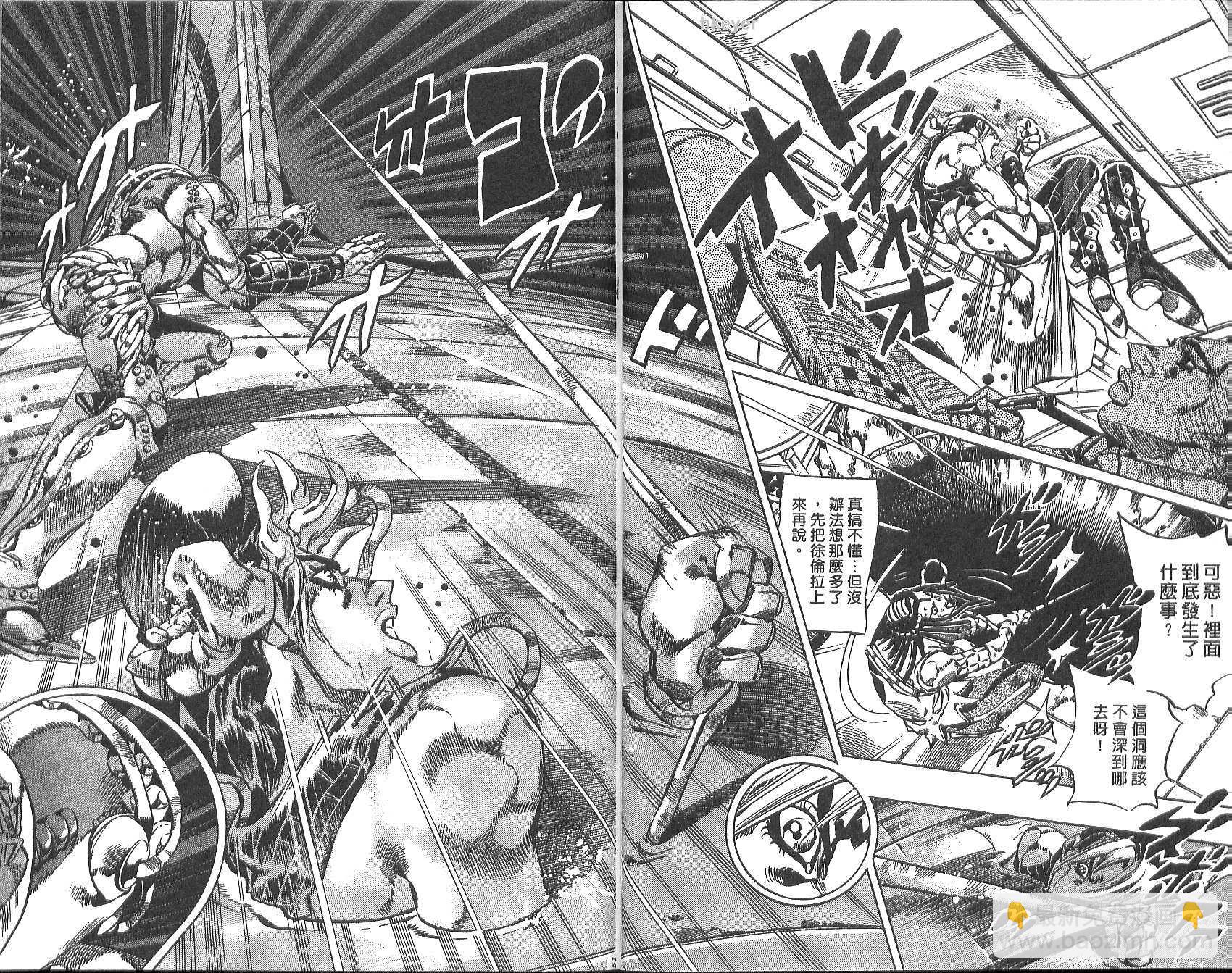 🍴JoJo奇妙冒险 第77卷 第26页