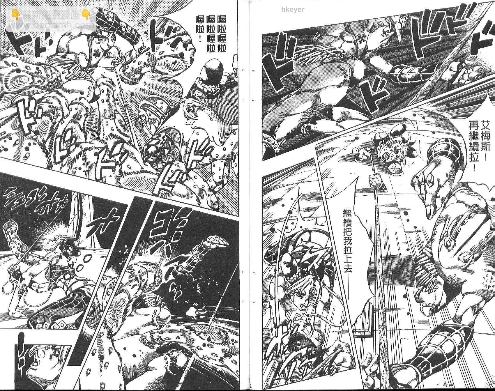 🍴JoJo奇妙冒险 第77卷 第27页