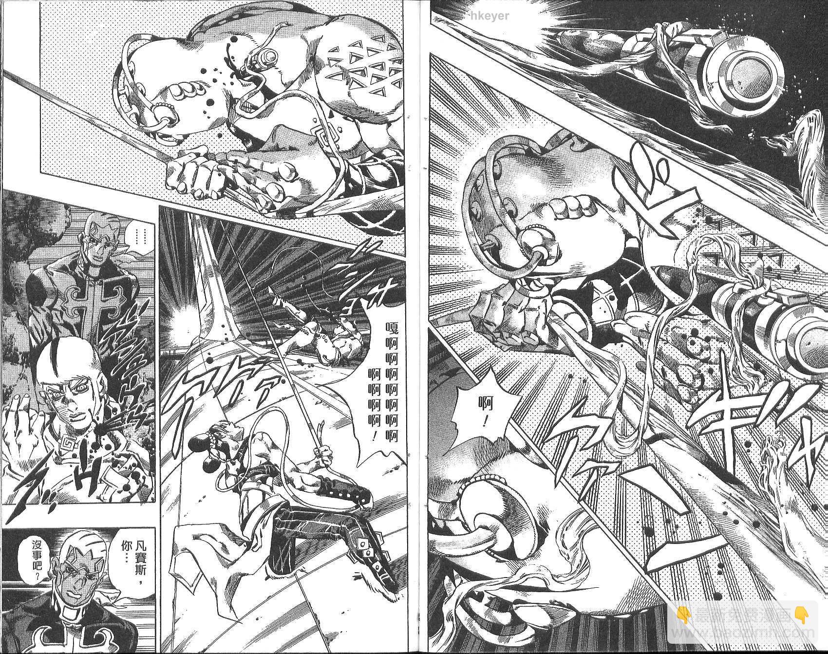 🍴JoJo奇妙冒险 第77卷 第29页