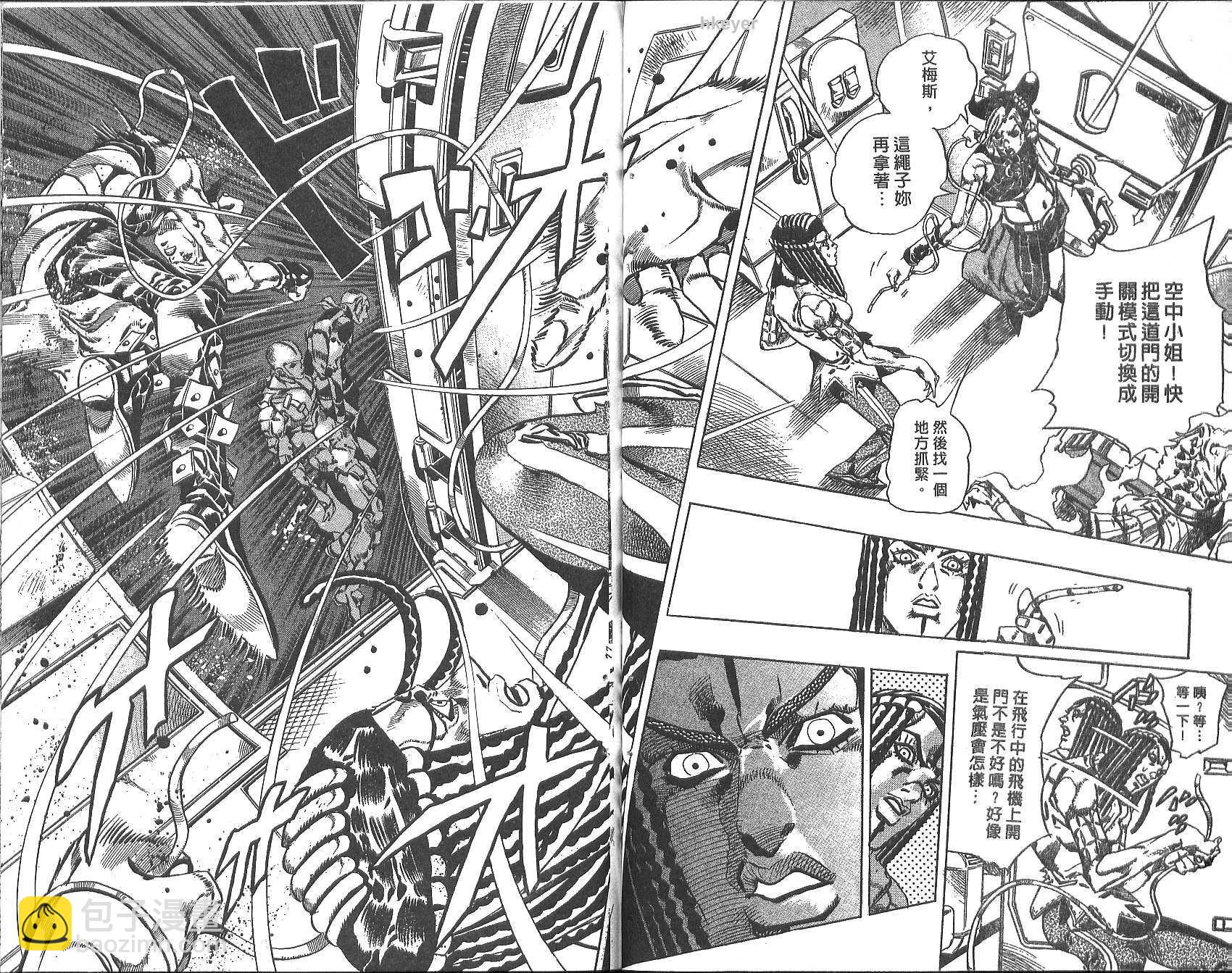 🍴JoJo奇妙冒险 第77卷 第39页