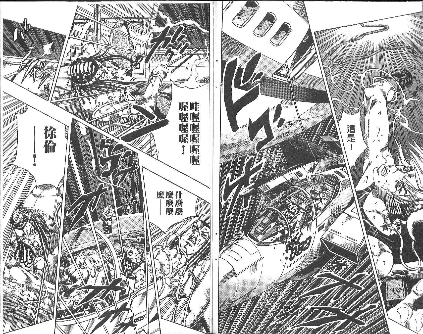 🍴JoJo奇妙冒险 第77卷 第42页