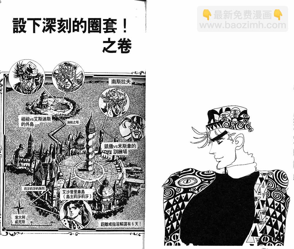 🍴JoJo奇妙冒险 第9卷 第14页
