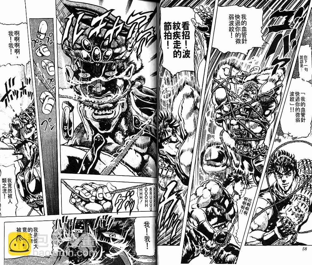 🍴JoJo奇妙冒险 第9卷 第30页
