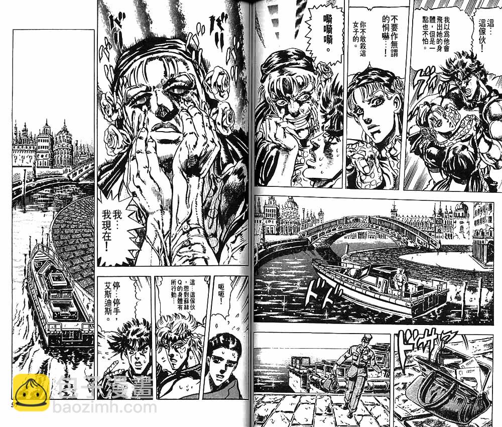 🍴JoJo奇妙冒险 第9卷 第49页