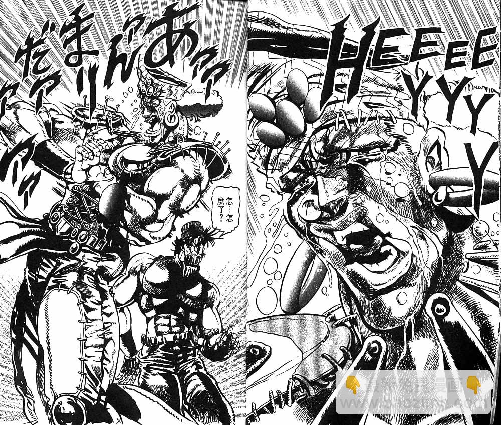🍴JoJo奇妙冒险 第9卷 第7页