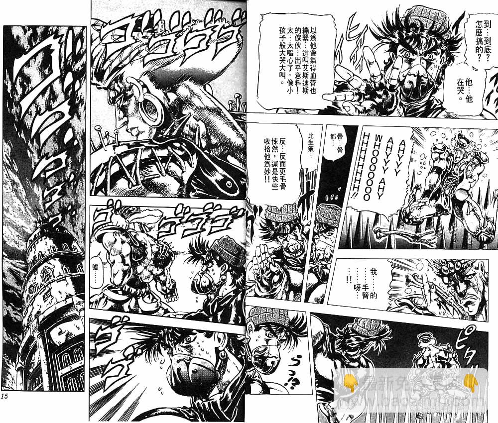🍴JoJo奇妙冒险 第9卷 第8页
