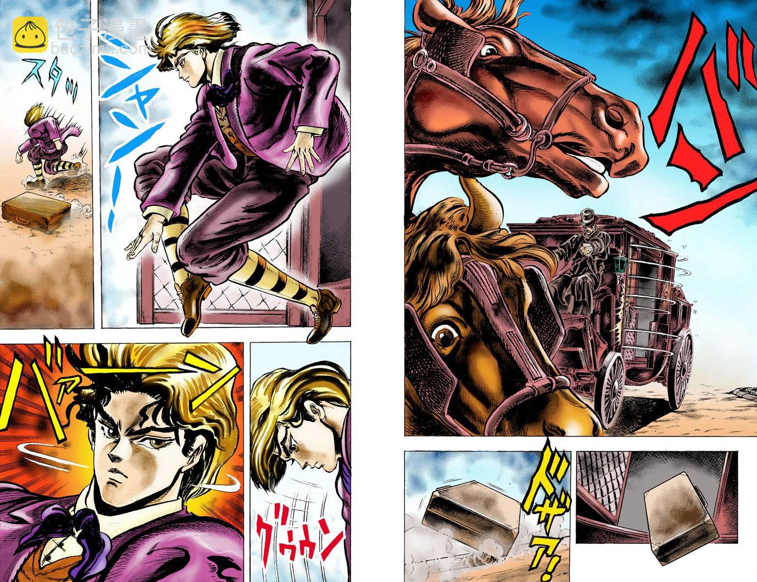 🍴JoJo奇妙冒险 第1部01卷全彩 第15页