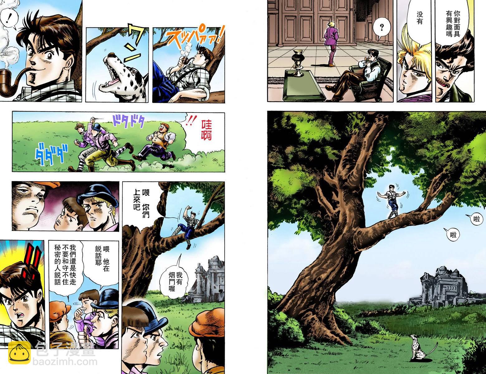 🍴JoJo奇妙冒险 第1部01卷全彩 第33页