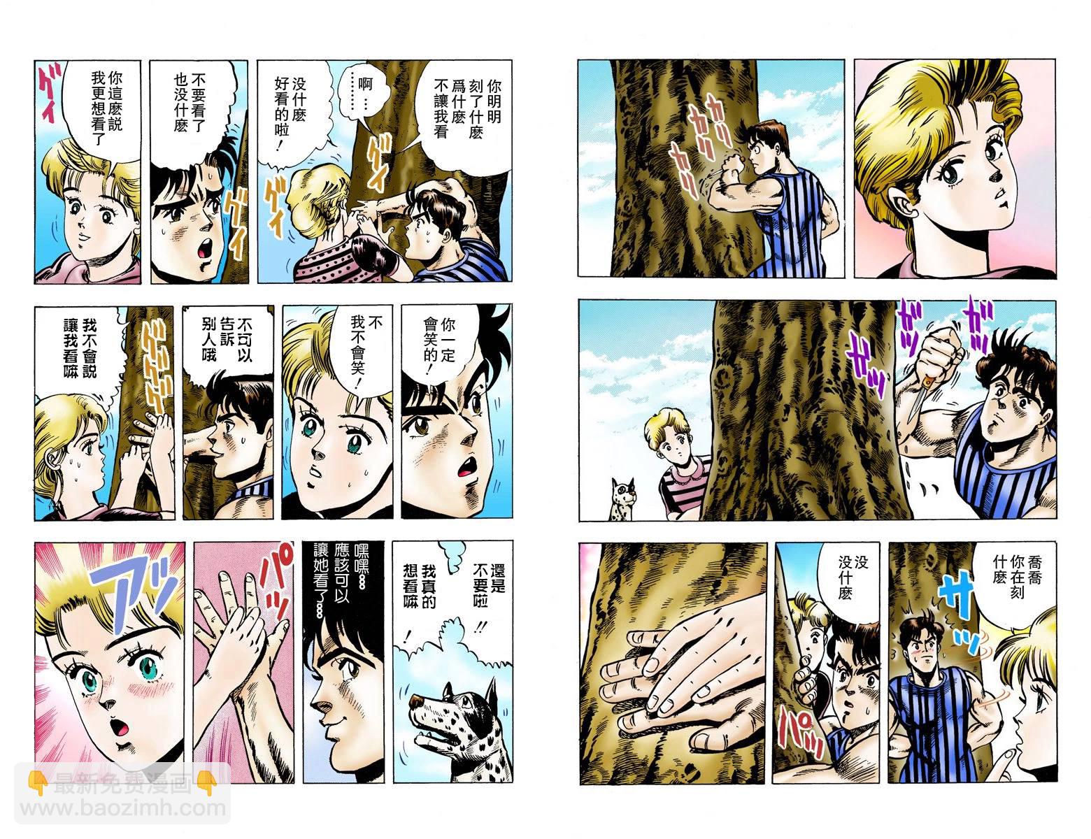 🍴JoJo奇妙冒险 第1部01卷全彩 第38页