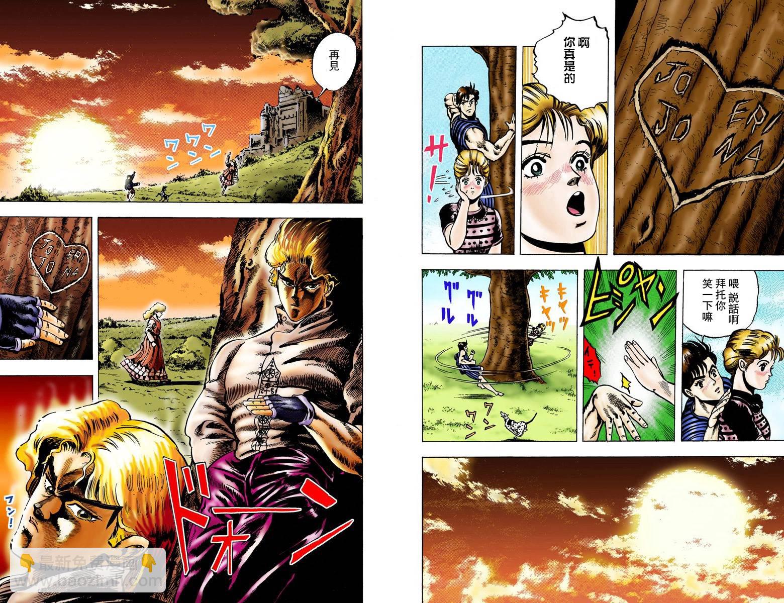 🍴JoJo奇妙冒险 第1部01卷全彩 第39页
