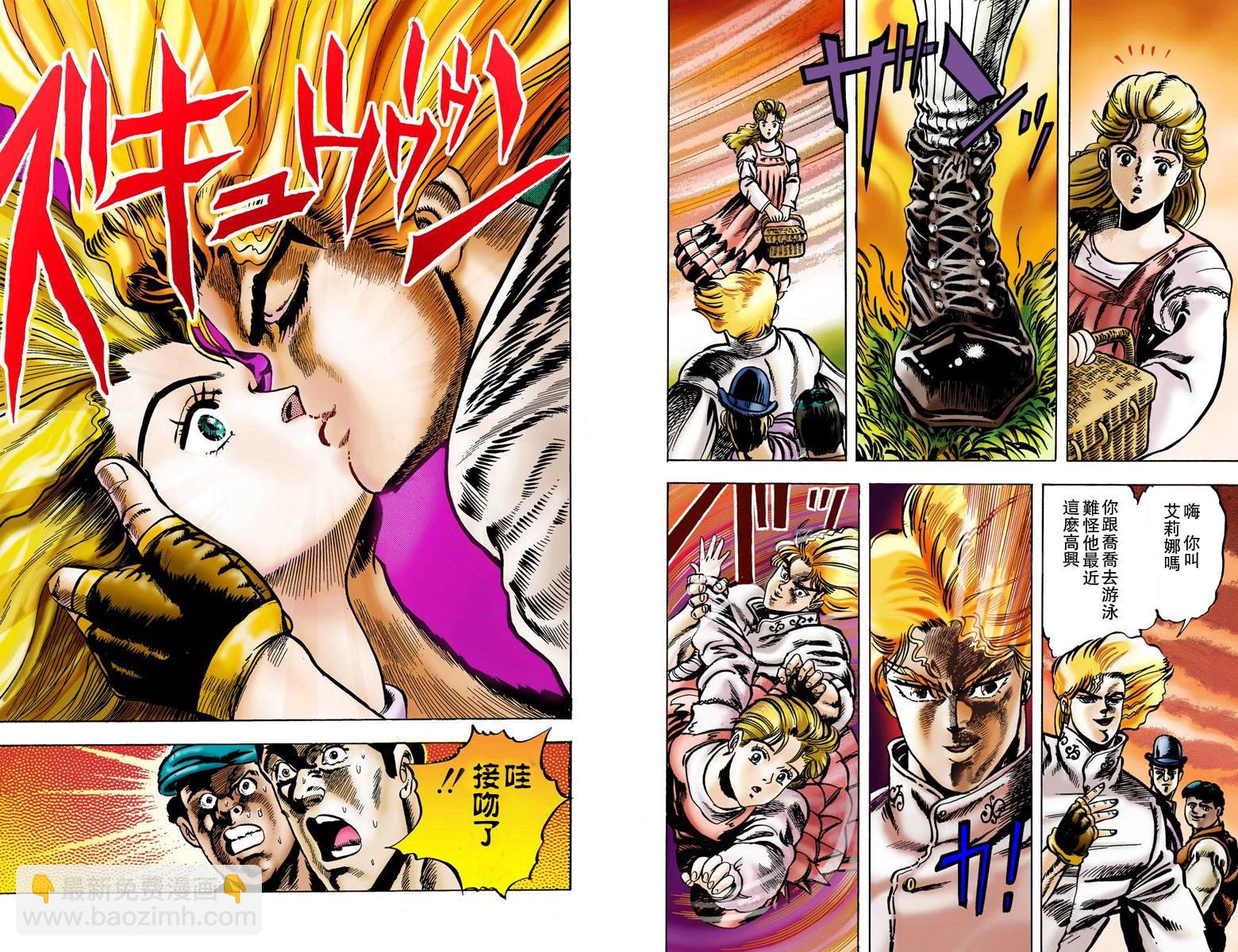 🍴JoJo奇妙冒险 第1部01卷全彩 第40页