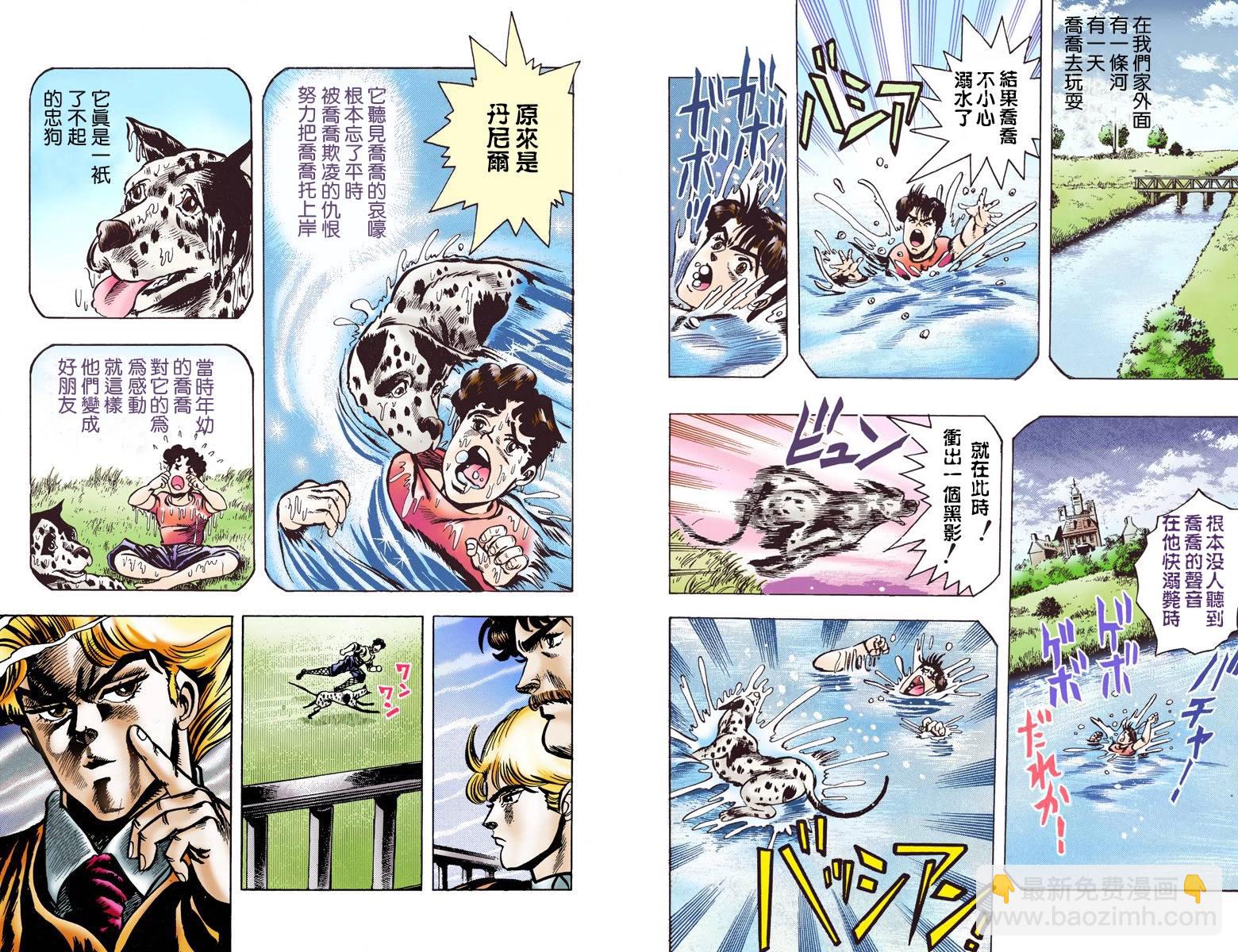 🍴JoJo奇妙冒险 第1部01卷全彩 第46页