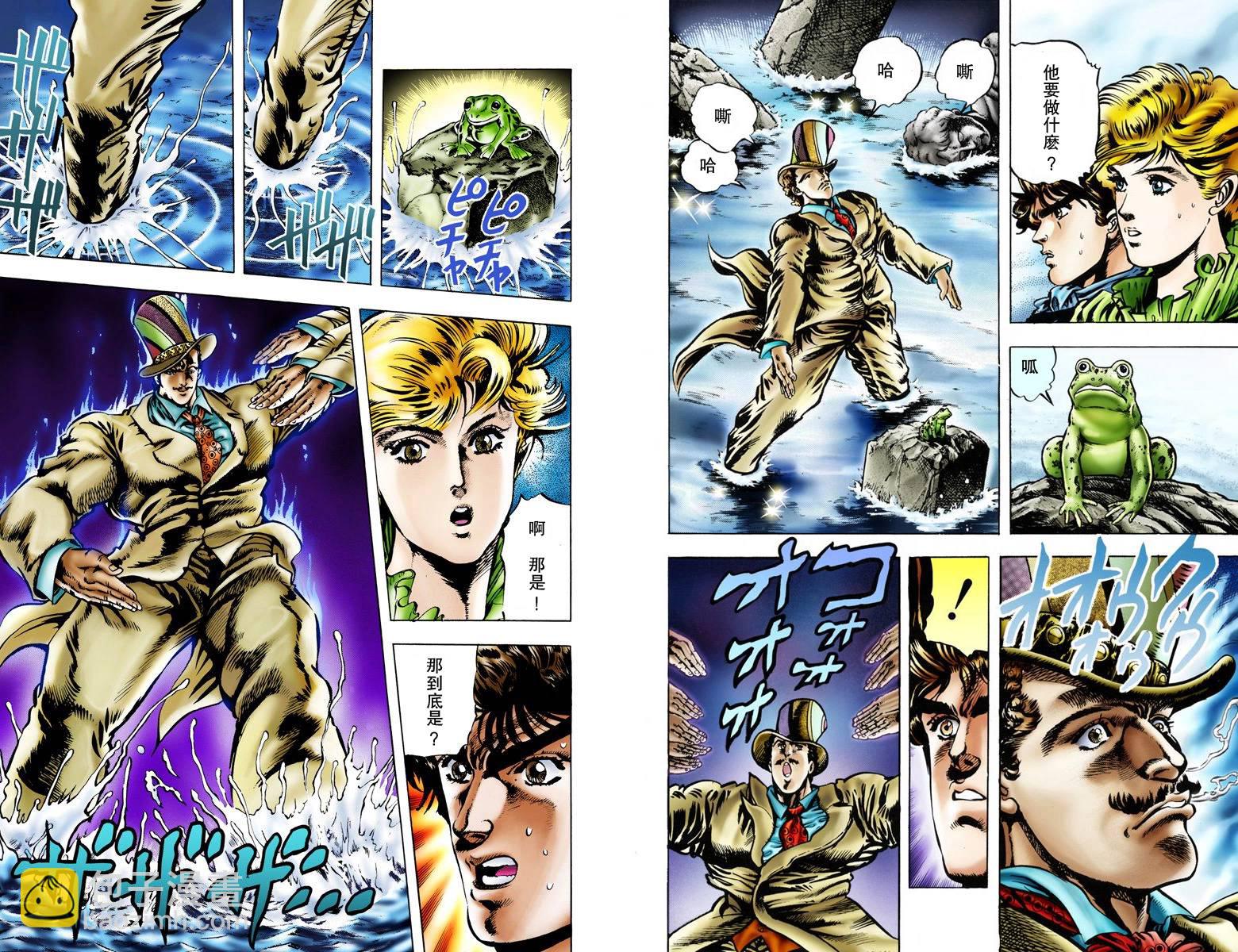 🍴JoJo奇妙冒险 第1部03卷全彩 第15页