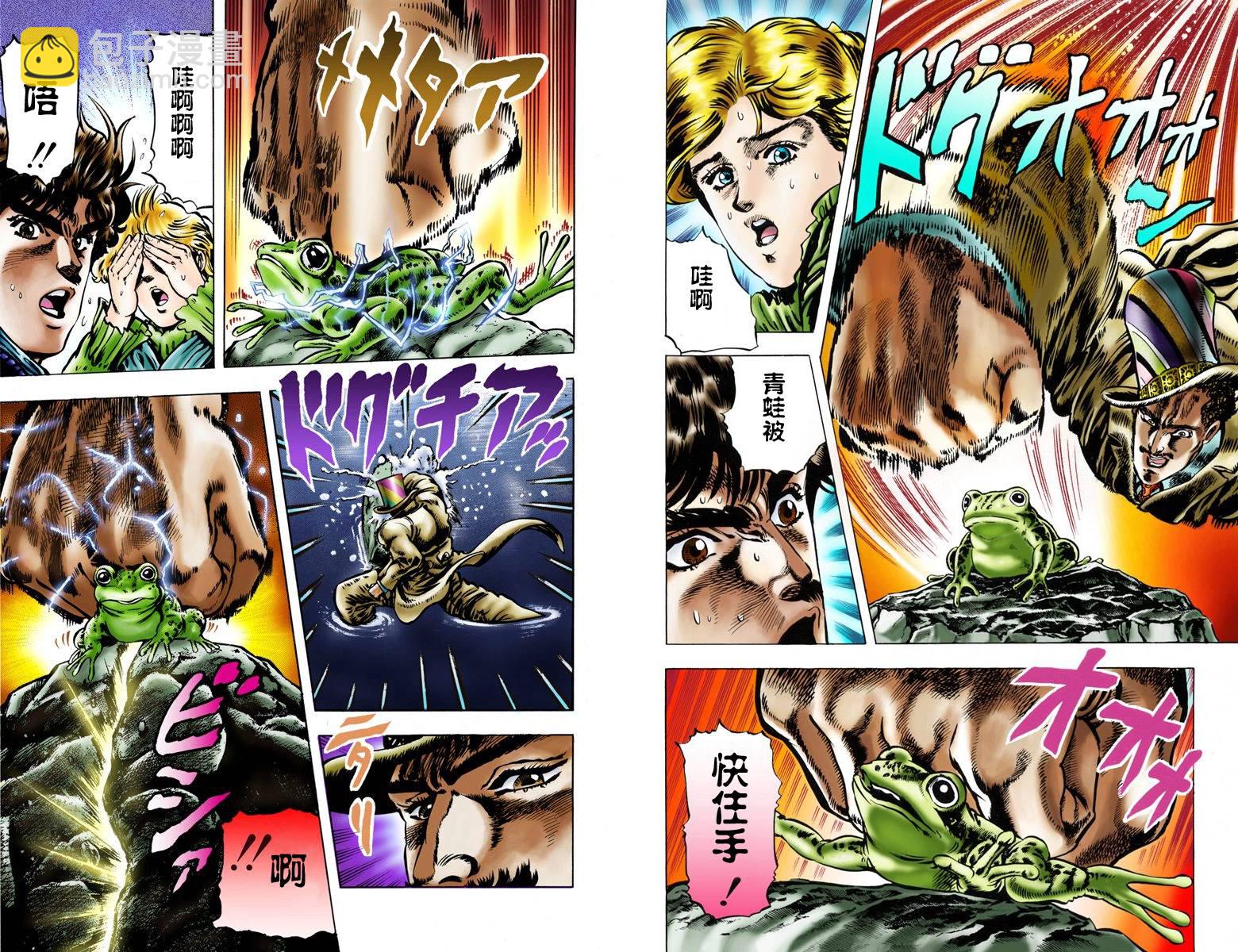 🍴JoJo奇妙冒险 第1部03卷全彩 第17页