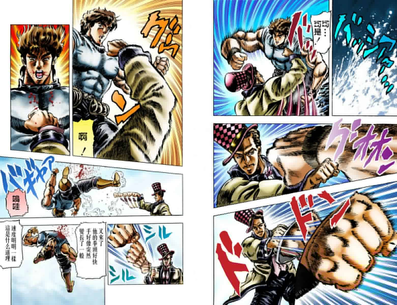 🍴JoJo奇妙冒险 第1部03卷全彩 第22页