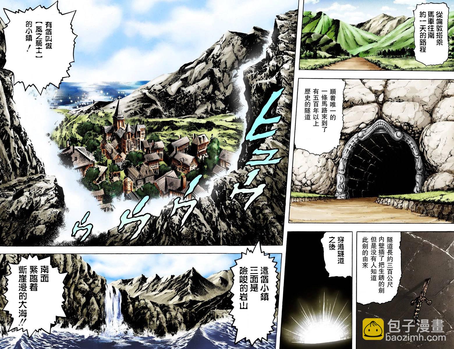 🍴JoJo奇妙冒险 第1部03卷全彩 第31页