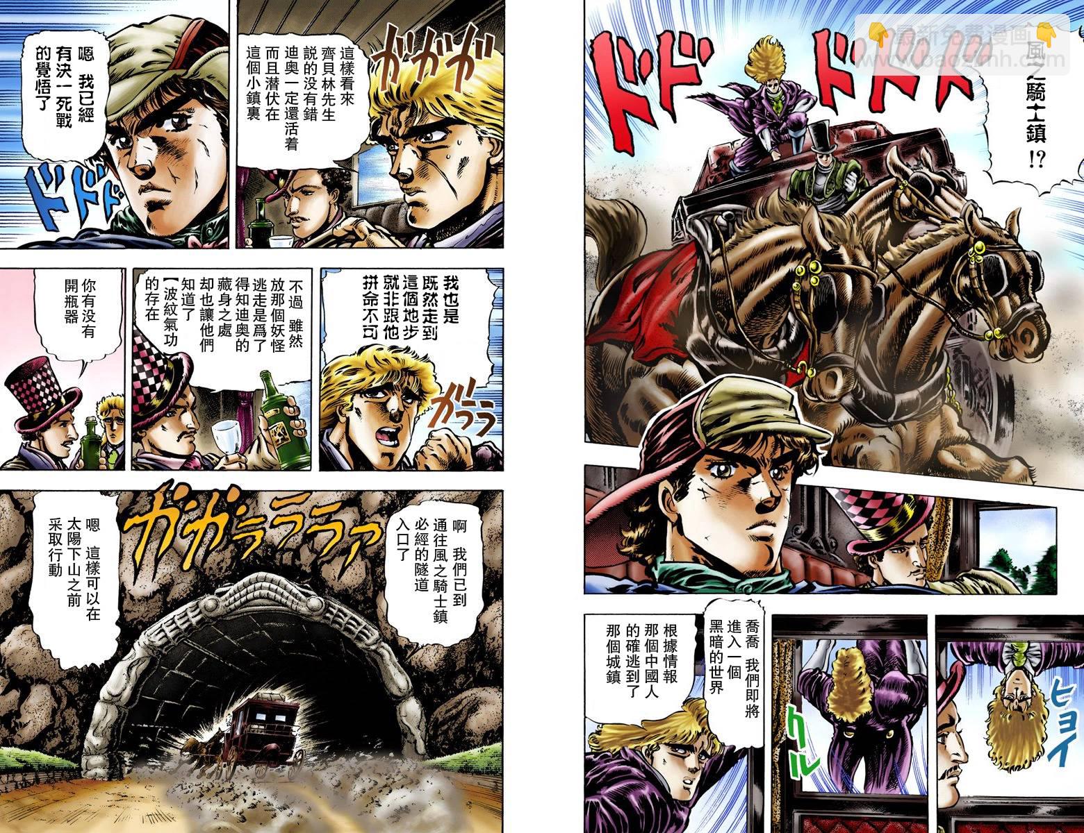 🍴JoJo奇妙冒险 第1部03卷全彩 第35页