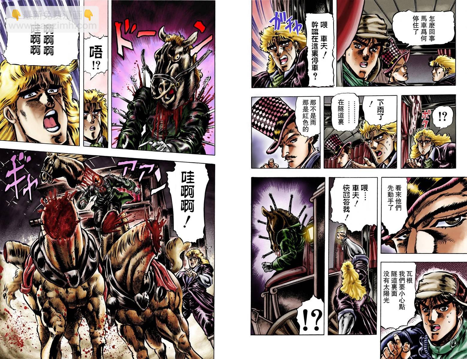 🍴JoJo奇妙冒险 第1部03卷全彩 第37页