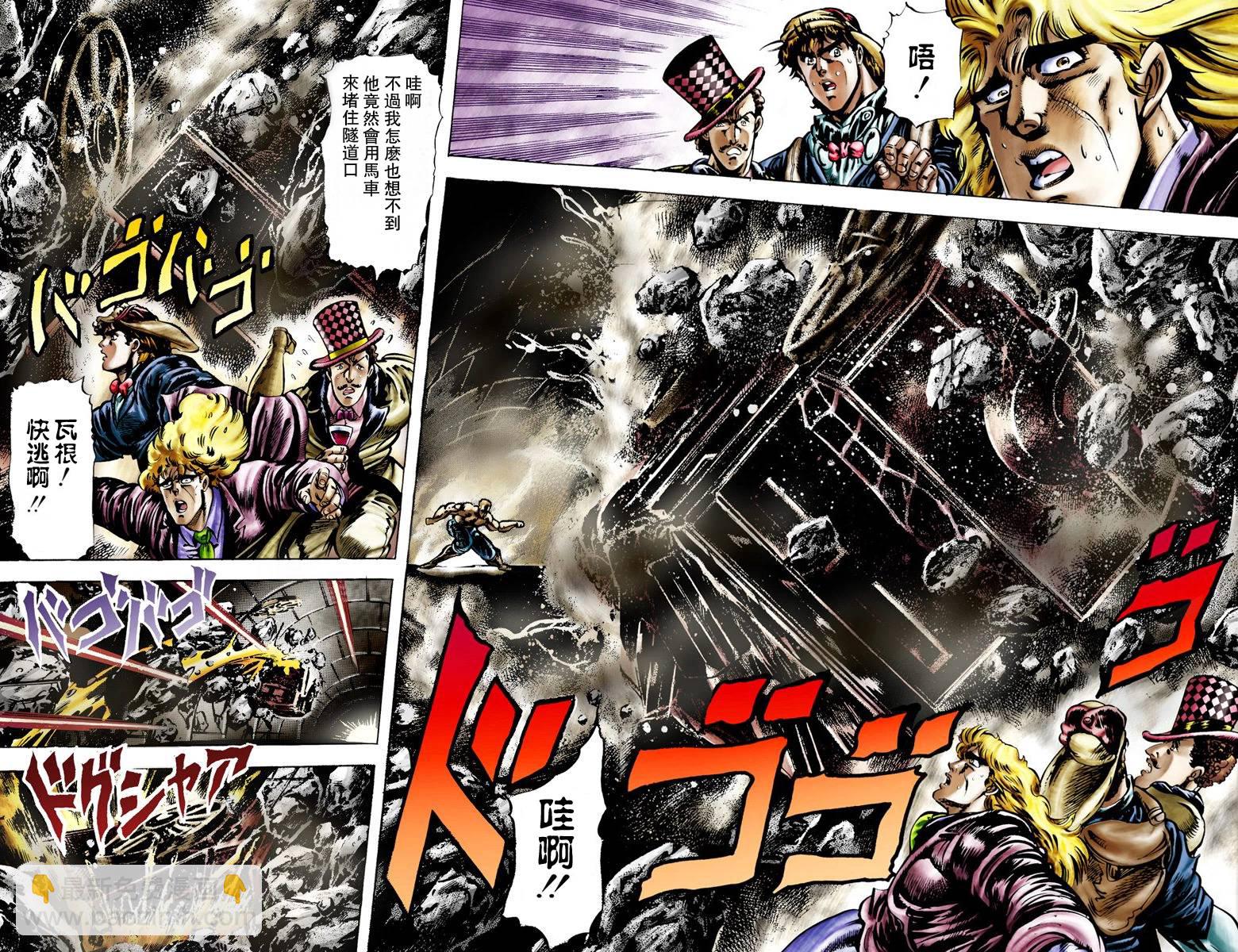 🍴JoJo奇妙冒险 第1部03卷全彩 第42页