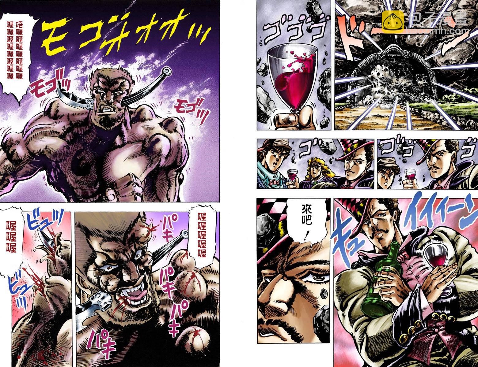 🍴JoJo奇妙冒险 第1部03卷全彩 第43页