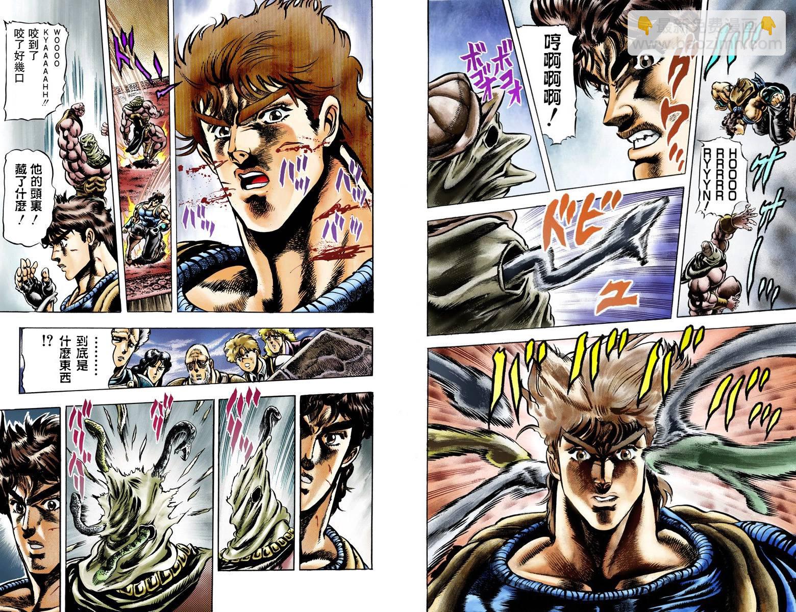 🍴JoJo奇妙冒险 第1部05卷全彩 第18页