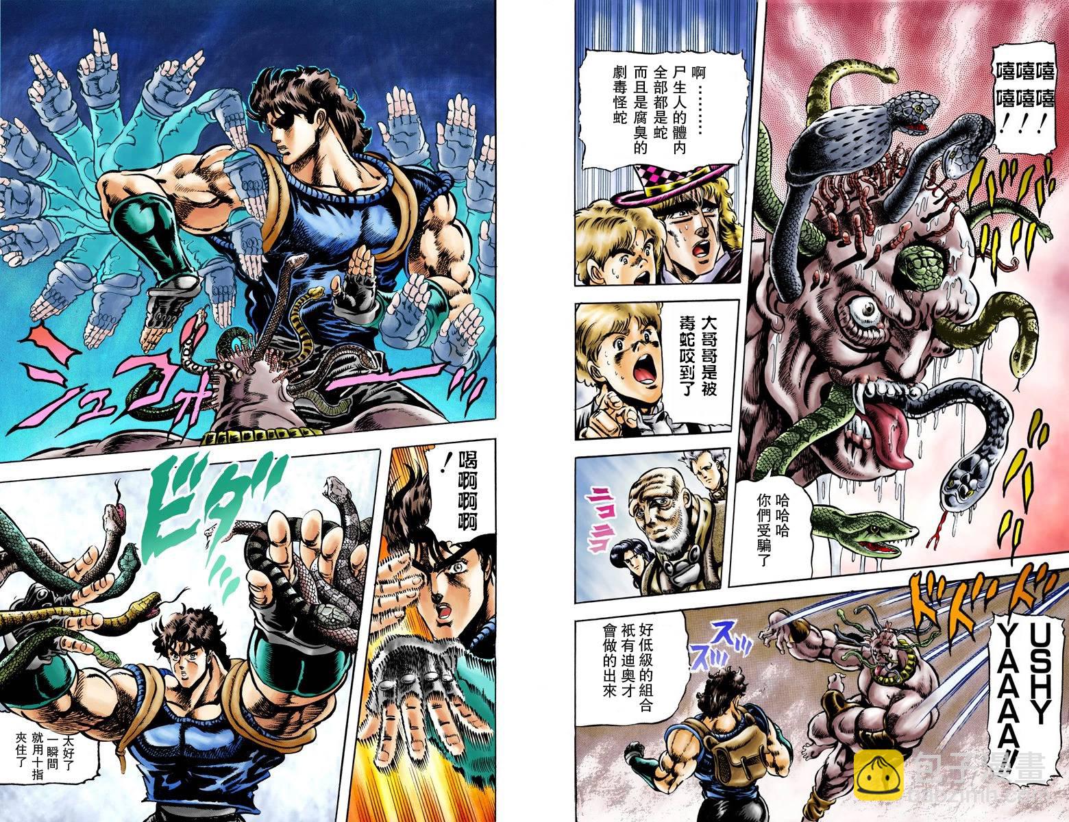 🍴JoJo奇妙冒险 第1部05卷全彩 第19页