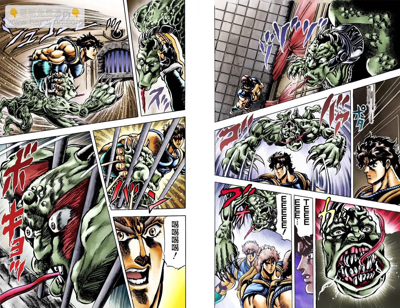 🍴JoJo奇妙冒险 第1部05卷全彩 第24页
