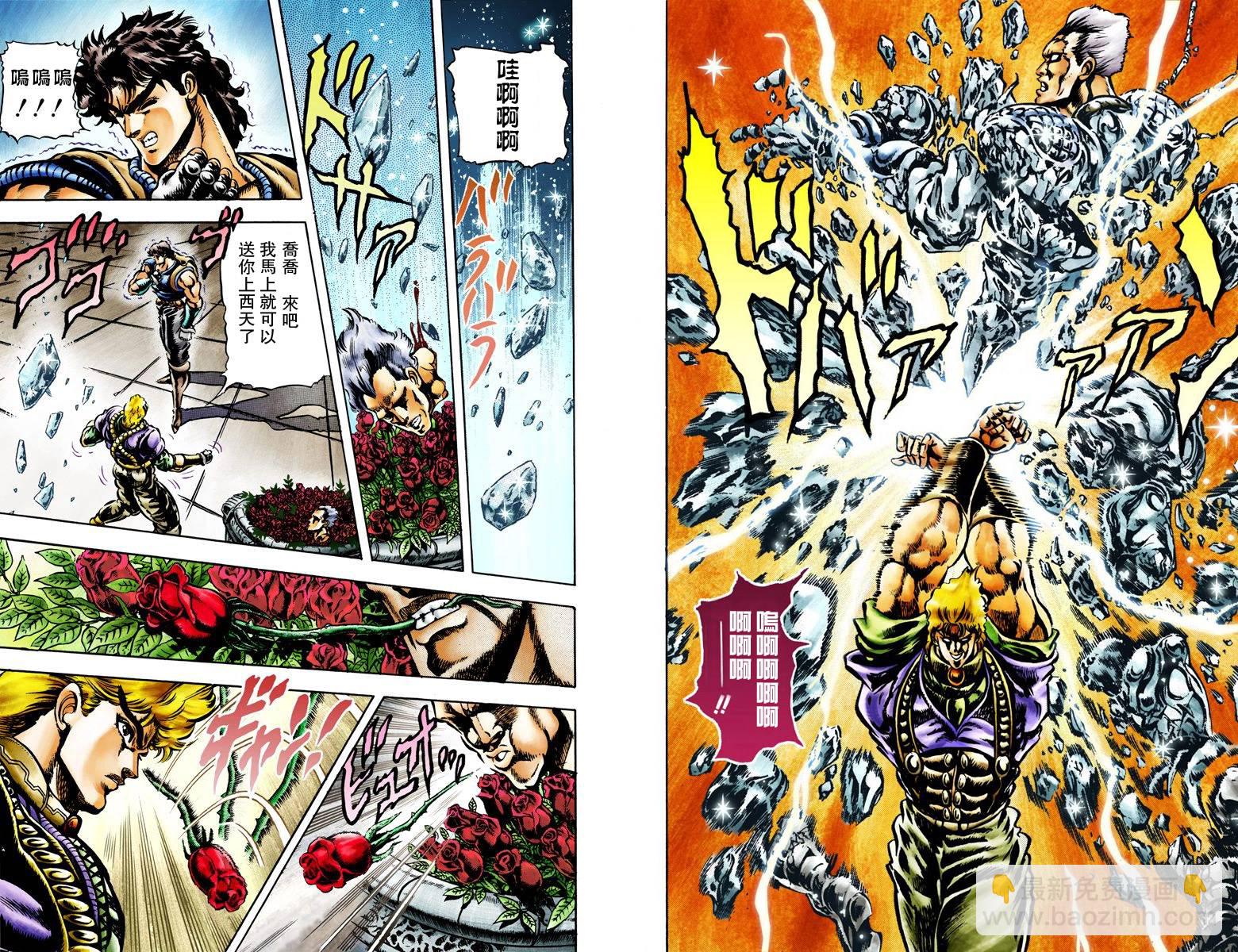 🍴JoJo奇妙冒险 第1部05卷全彩 第30页