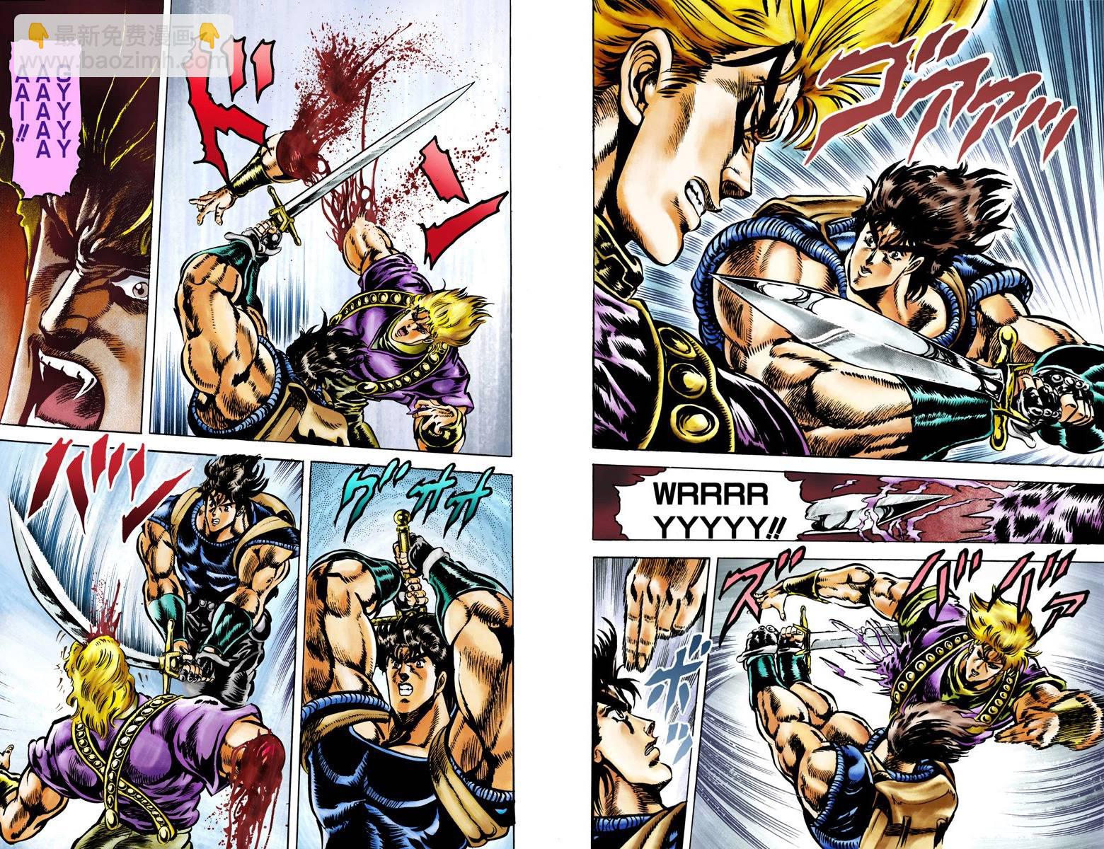 🍴JoJo奇妙冒险 第1部05卷全彩 第38页
