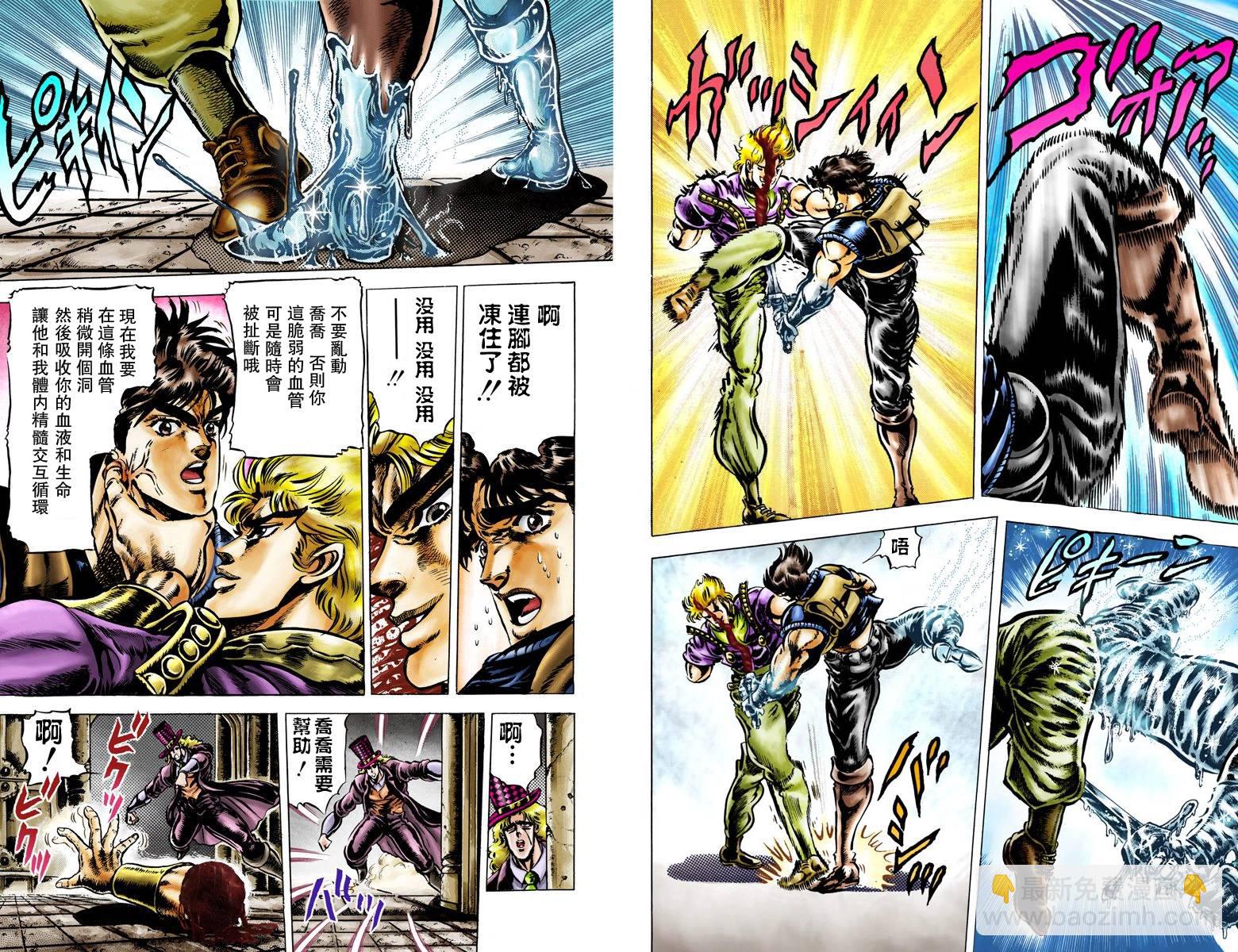 🍴JoJo奇妙冒险 第1部05卷全彩 第42页