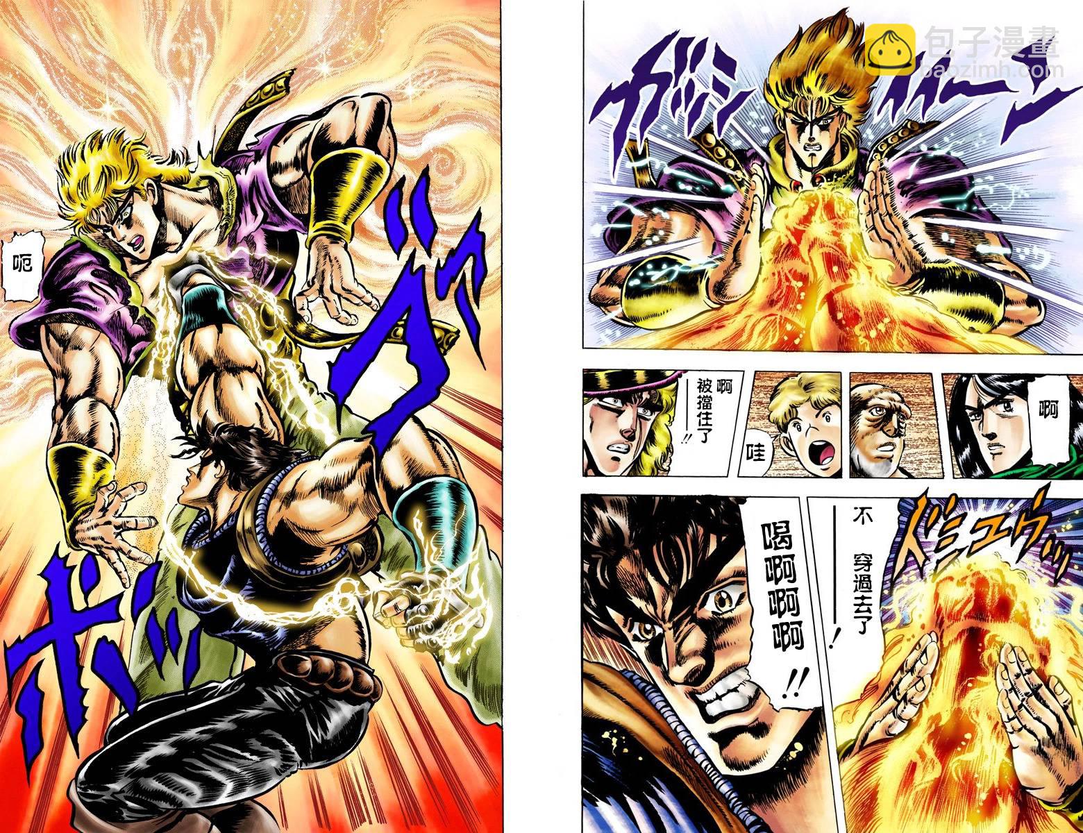 🍴JoJo奇妙冒险 第1部05卷全彩 第49页