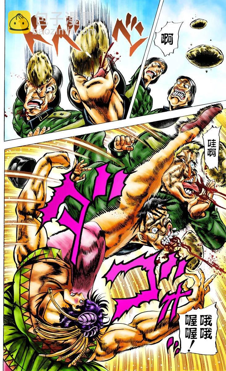 🍴JoJo奇妙冒险 第2部02卷全彩 第13页