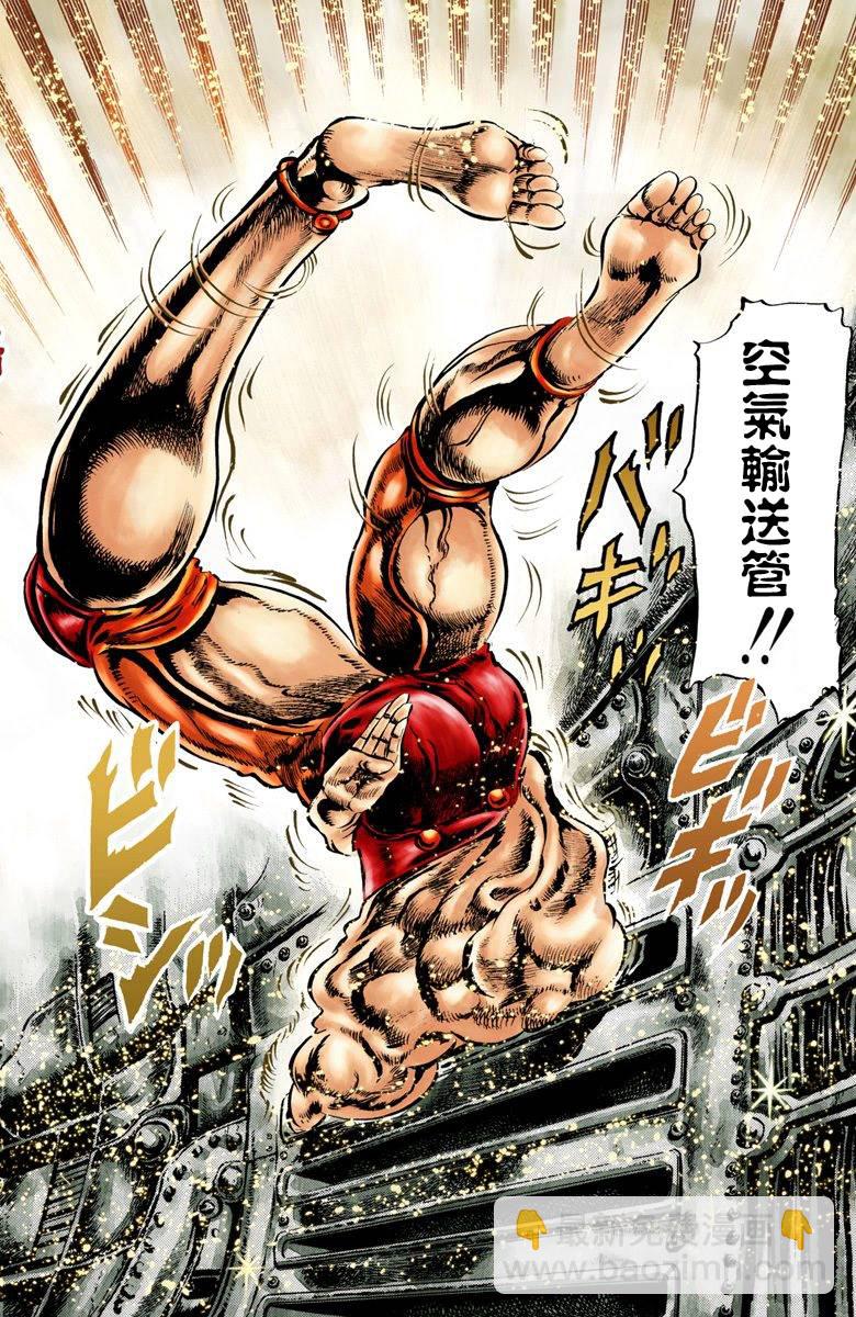 🍴JoJo奇妙冒险 第2部02卷全彩 第19页