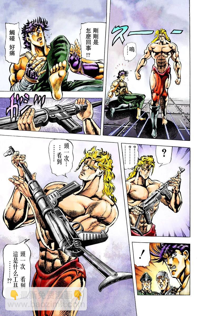 🍴JoJo奇妙冒险 第2部02卷全彩 第49页
