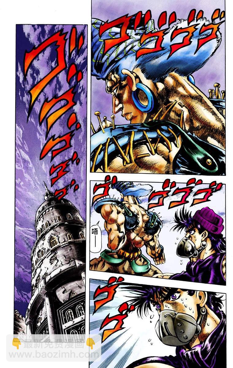 🍴JoJo奇妙冒险 第2部04卷全彩 第10页