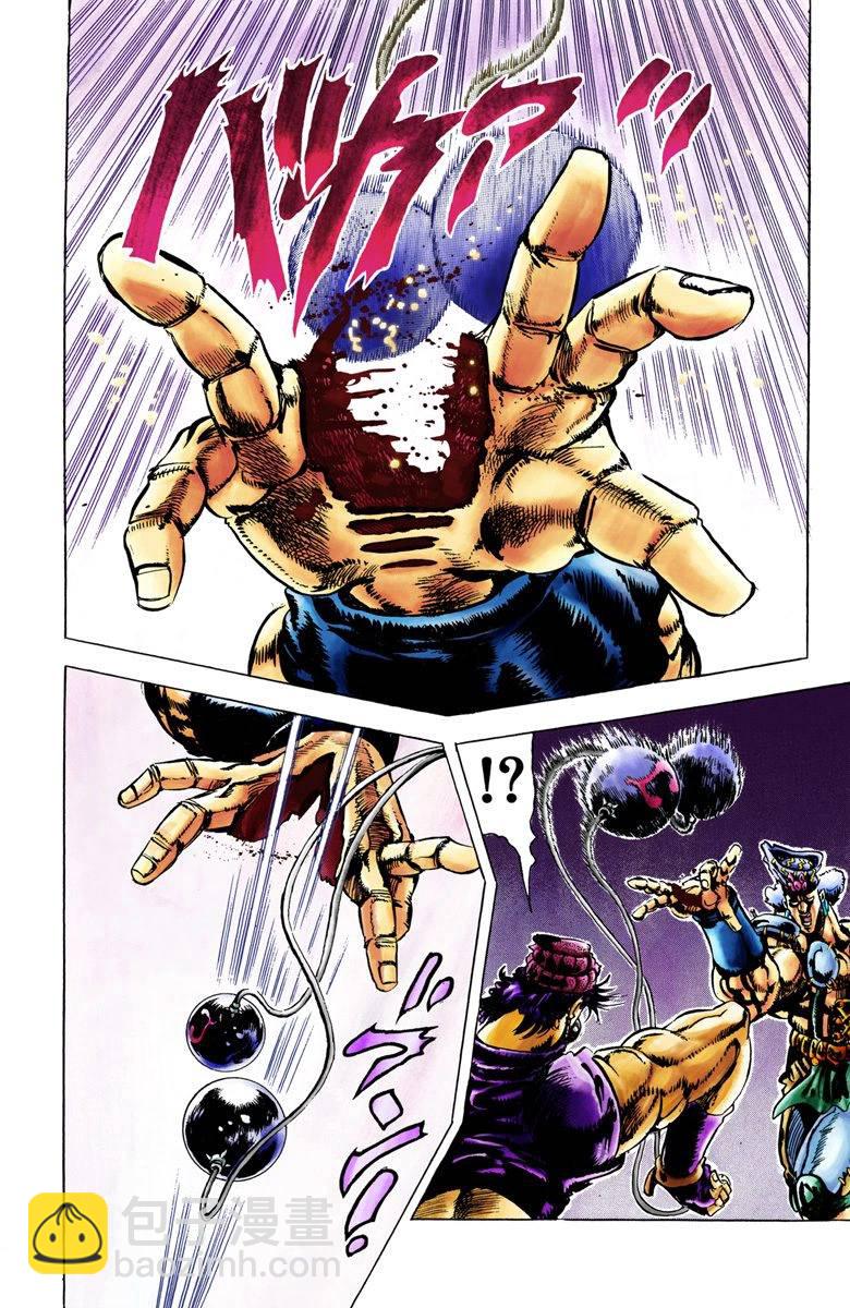 🍴JoJo奇妙冒险 第2部04卷全彩 第17页