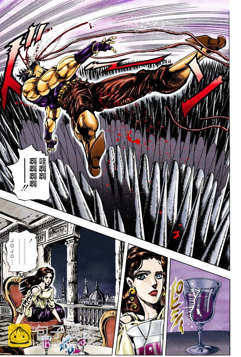 🍴JoJo奇妙冒险 第2部04卷全彩 第20页