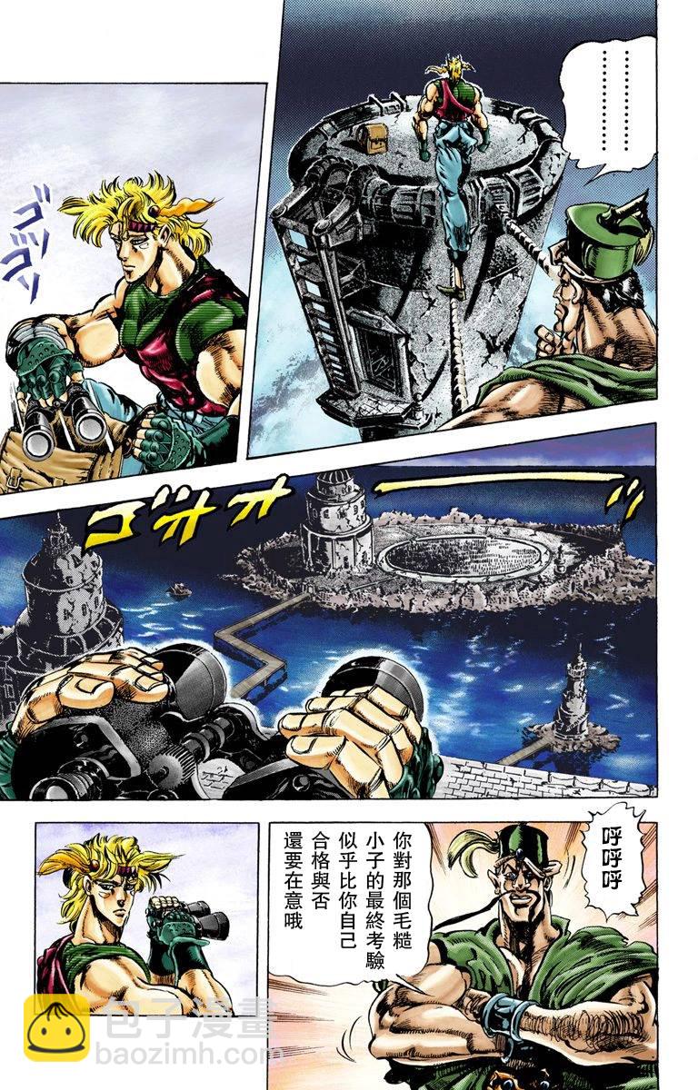 🍴JoJo奇妙冒险 第2部04卷全彩 第25页