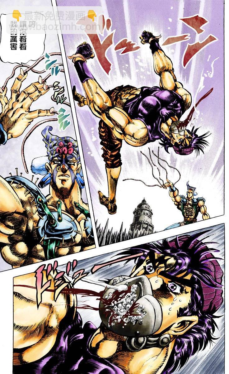 🍴JoJo奇妙冒险 第2部04卷全彩 第27页