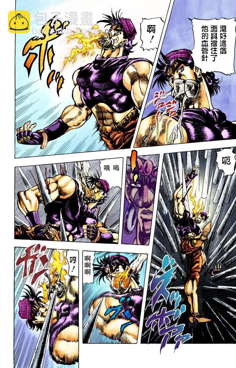 🍴JoJo奇妙冒险 第2部04卷全彩 第28页
