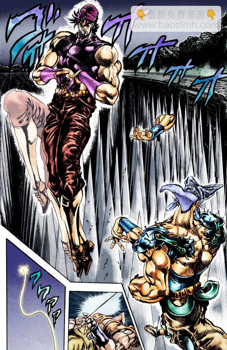 🍴JoJo奇妙冒险 第2部04卷全彩 第3页