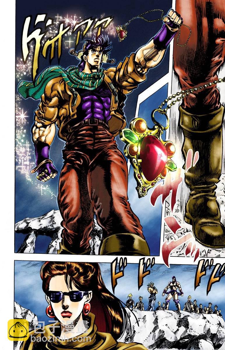 🍴JoJo奇妙冒险 第2部06卷全彩 第17页