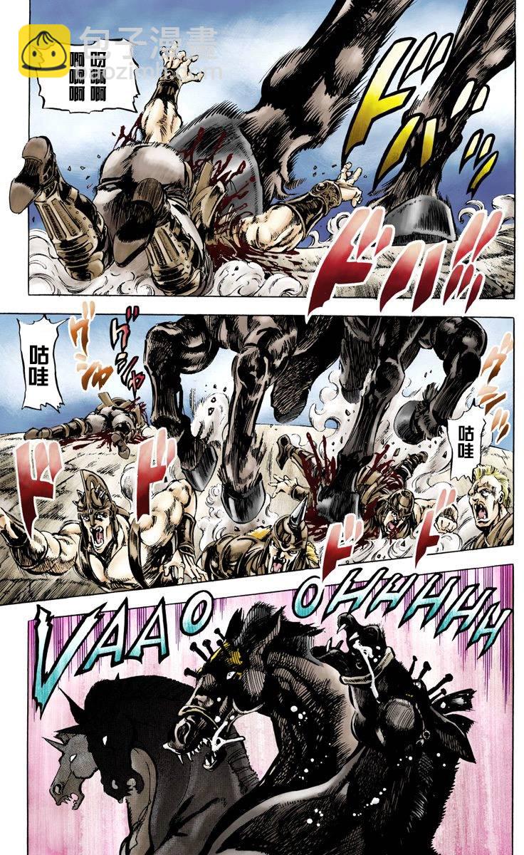 🍴JoJo奇妙冒险 第2部06卷全彩 第28页