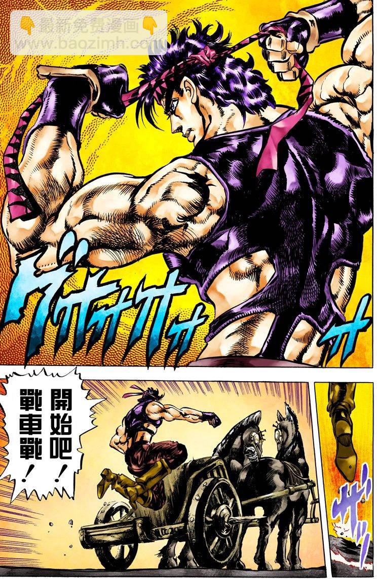 🍴JoJo奇妙冒险 第2部06卷全彩 第40页