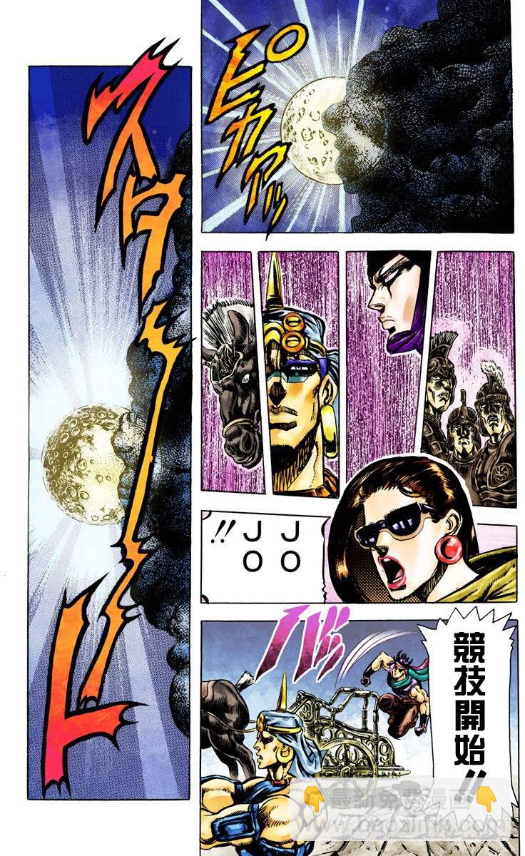 🍴JoJo奇妙冒险 第2部06卷全彩 第49页