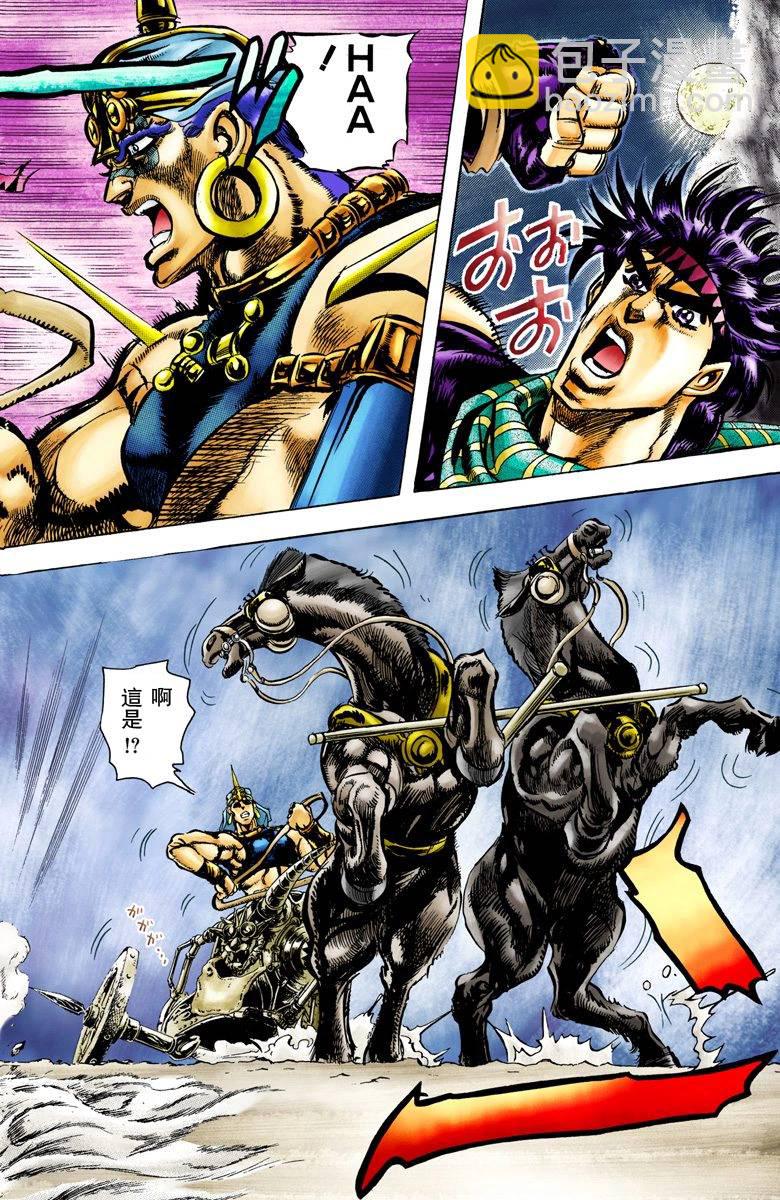 🍴JoJo奇妙冒险 第2部06卷全彩 第50页