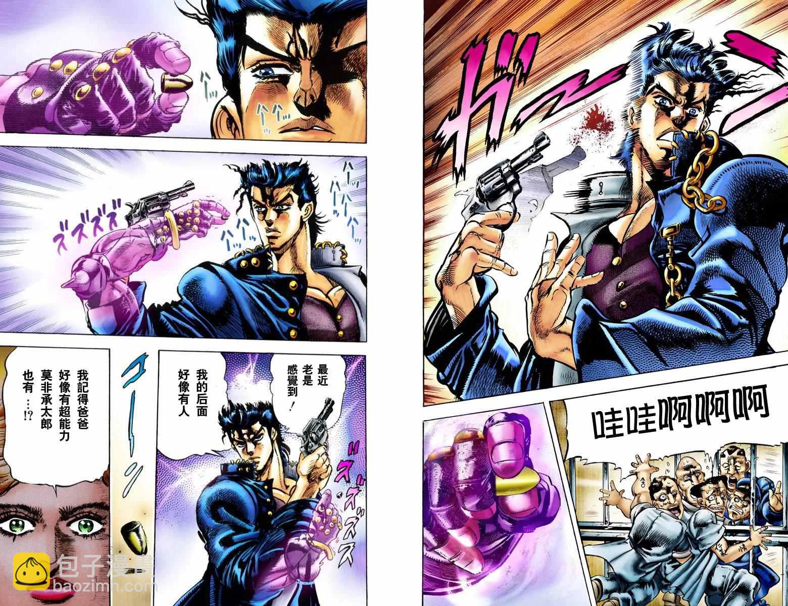 🍴JoJo奇妙冒险 第3部01卷全彩 第10页