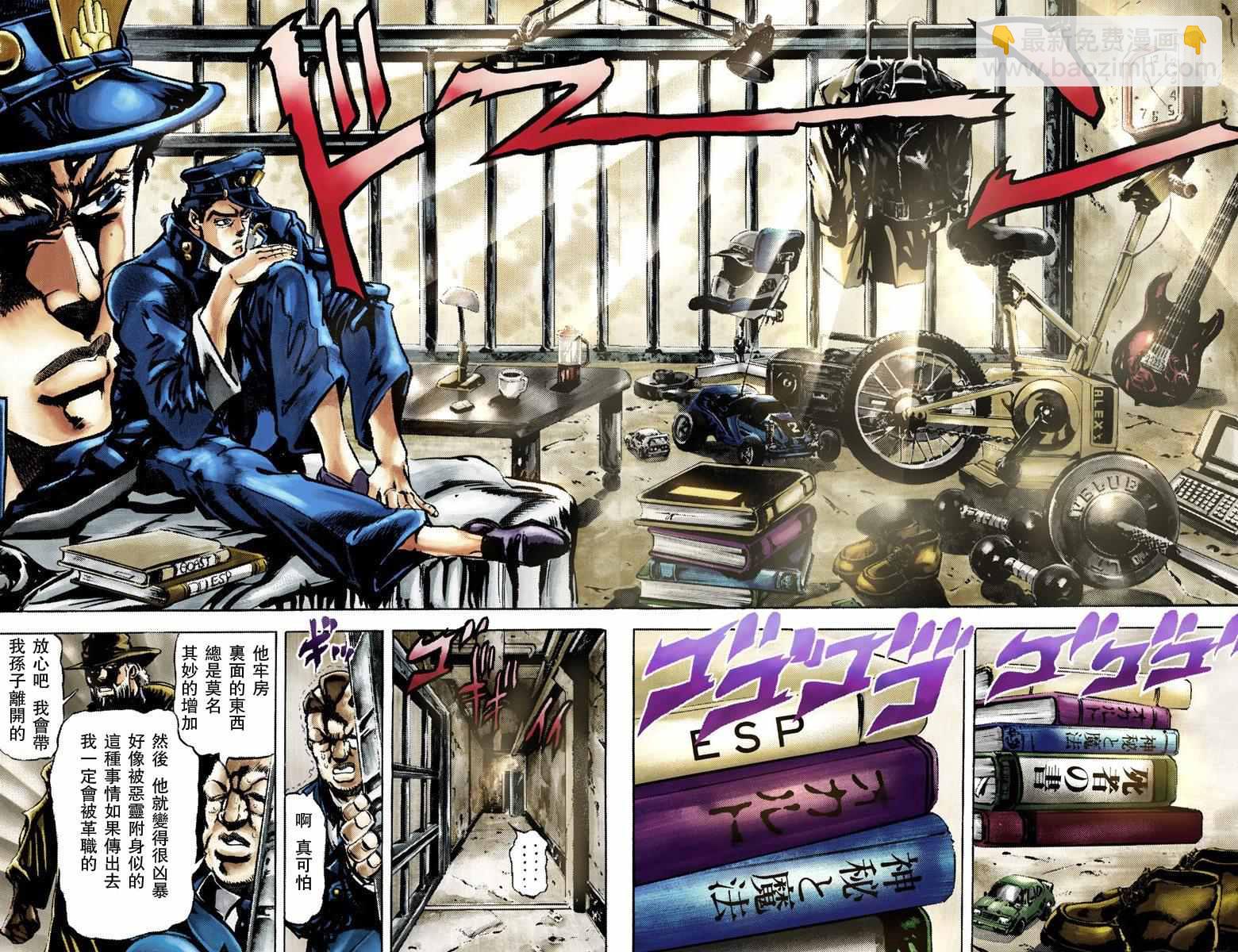 🍴JoJo奇妙冒险 第3部01卷全彩 第17页
