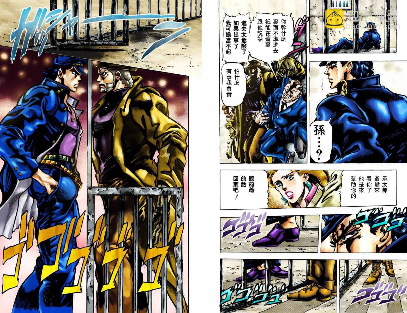 🍴JoJo奇妙冒险 第3部01卷全彩 第18页