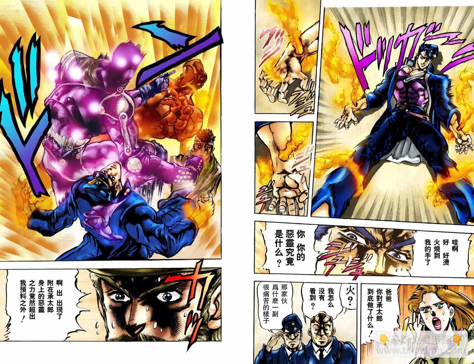 🍴JoJo奇妙冒险 第3部01卷全彩 第23页